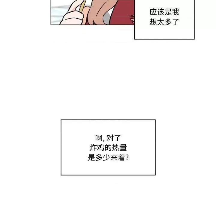 香蜜软绵麵包坊 甜心烘焙坊-第 36 话 第38页