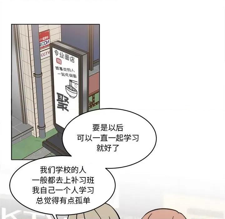 香蜜软绵麵包坊 甜心烘焙坊-第 36 话 第40页