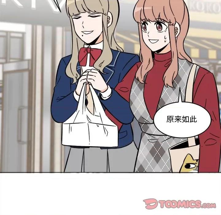 香蜜软绵麵包坊 甜心烘焙坊-第 36 话 第41页