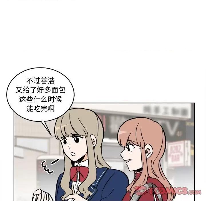 香蜜软绵麵包坊 甜心烘焙坊-第 36 话 第43页