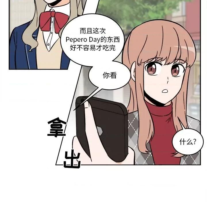 香蜜软绵麵包坊 甜心烘焙坊-第 36 话 第46页