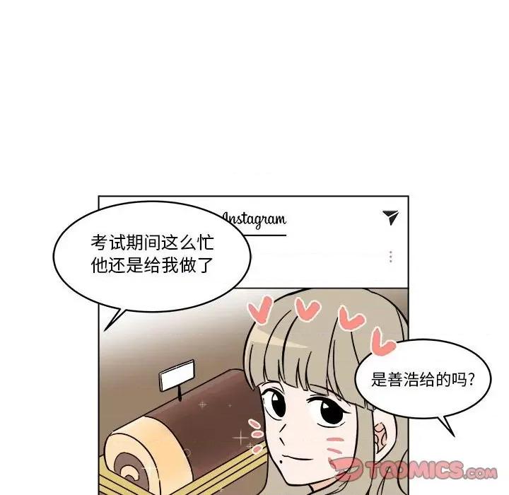 香蜜软绵麵包坊 甜心烘焙坊-第 36 话 第47页