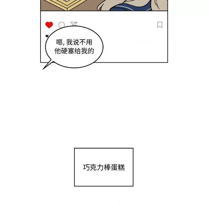 香蜜软绵麵包坊 甜心烘焙坊-第 36 话 第48页