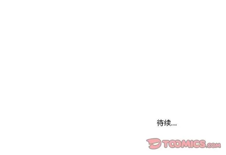 香蜜软绵麵包坊 甜心烘焙坊-第 36 话 第49页