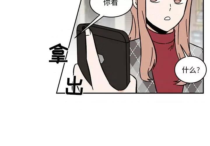 香蜜软绵麵包坊 甜心烘焙坊-第 37 话 第4页