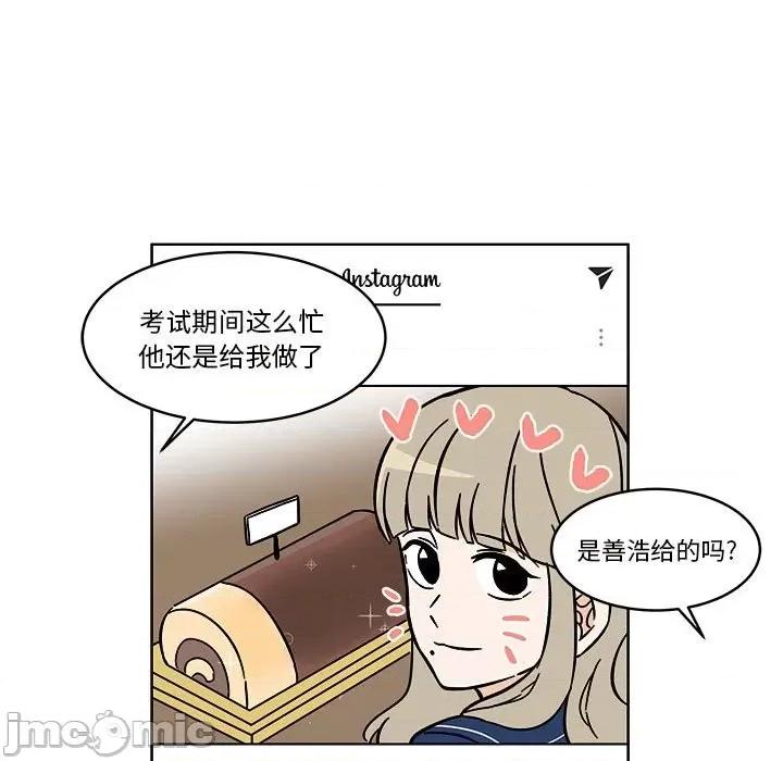 香蜜软绵麵包坊 甜心烘焙坊-第 37 话 第5页