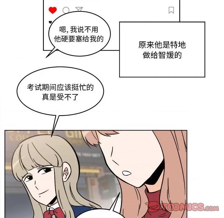 香蜜软绵麵包坊 甜心烘焙坊-第 37 话 第6页