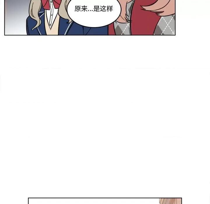 香蜜软绵麵包坊 甜心烘焙坊-第 37 话 第7页