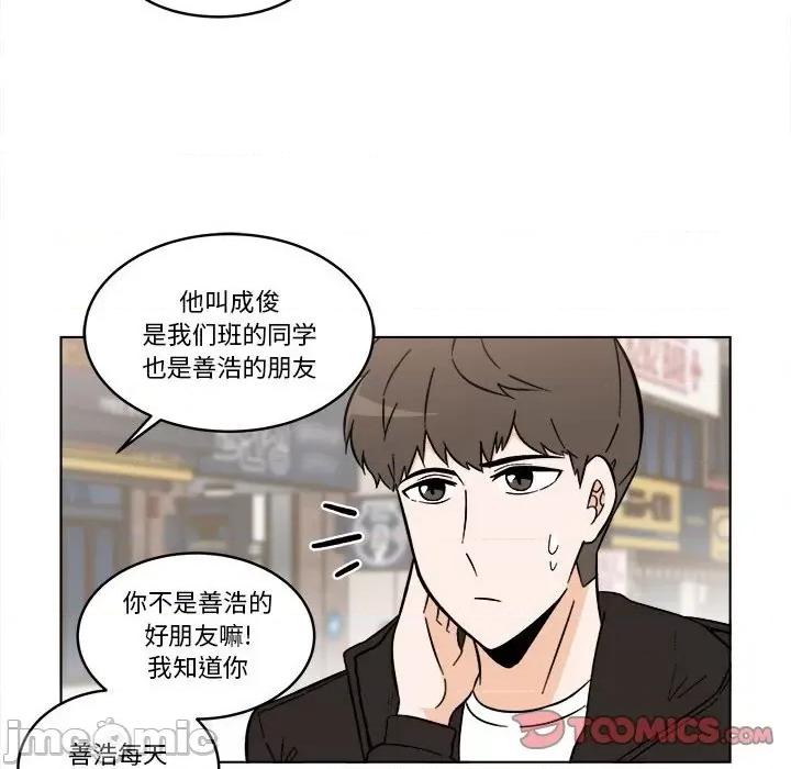 香蜜软绵麵包坊 甜心烘焙坊-第 37 话 第10页