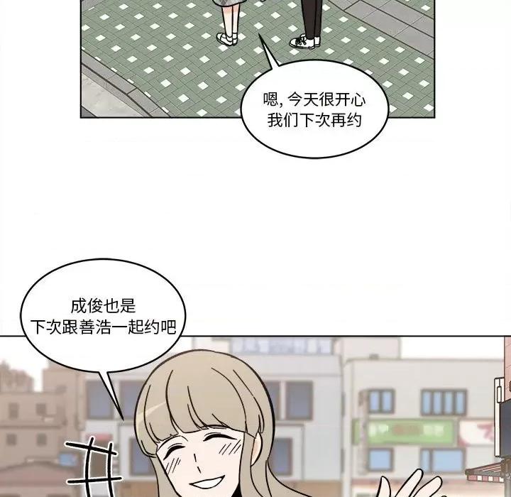 香蜜软绵麵包坊 甜心烘焙坊-第 37 话 第13页