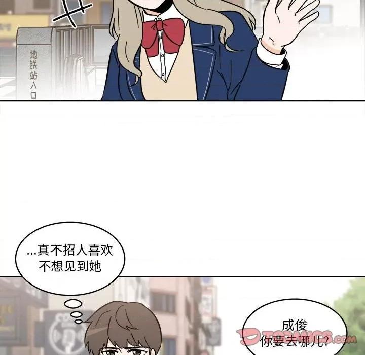 香蜜软绵麵包坊 甜心烘焙坊-第 37 话 第14页