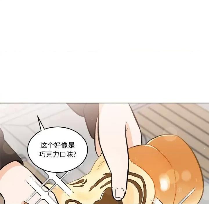 香蜜软绵麵包坊 甜心烘焙坊-第 37 话 第17页