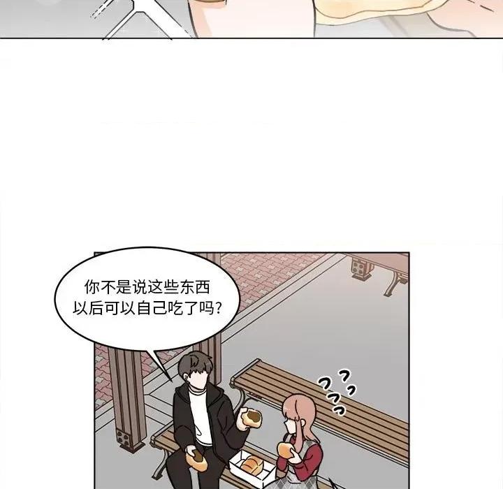 香蜜软绵麵包坊 甜心烘焙坊-第 37 话 第19页