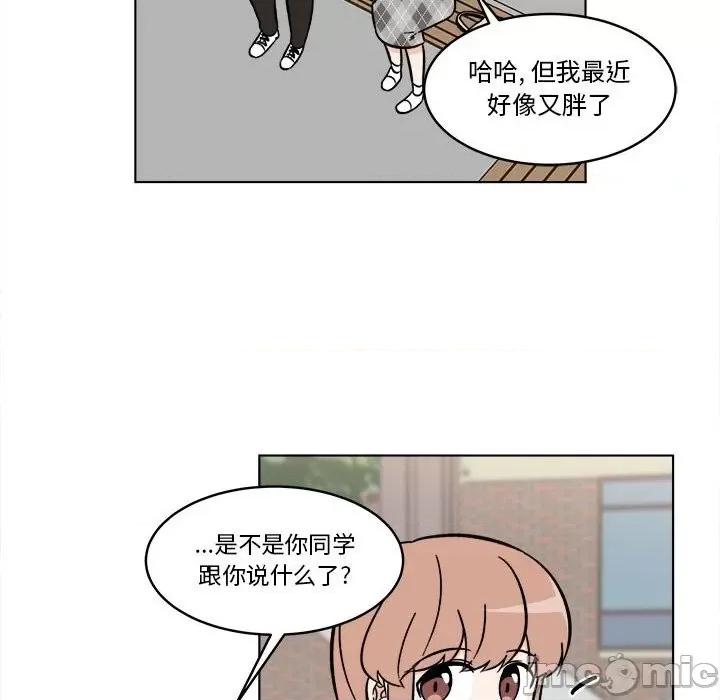 香蜜软绵麵包坊 甜心烘焙坊-第 37 话 第20页