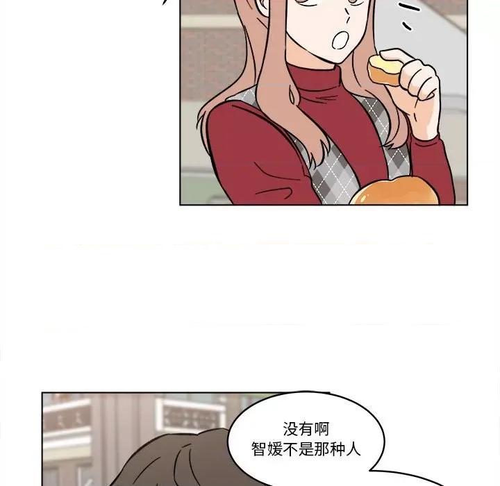 香蜜软绵麵包坊 甜心烘焙坊-第 37 话 第21页
