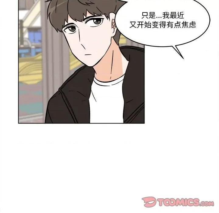 香蜜软绵麵包坊 甜心烘焙坊-第 37 话 第22页