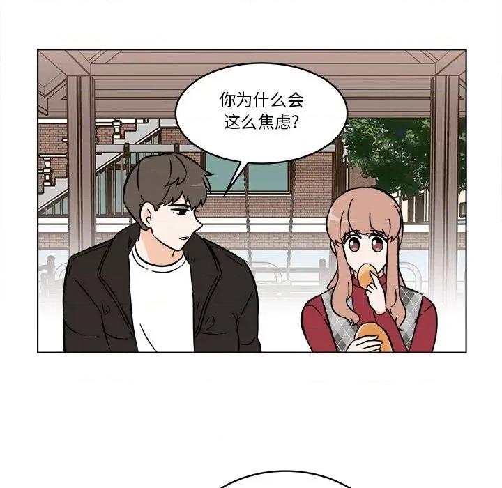 香蜜软绵麵包坊 甜心烘焙坊-第 37 话 第23页