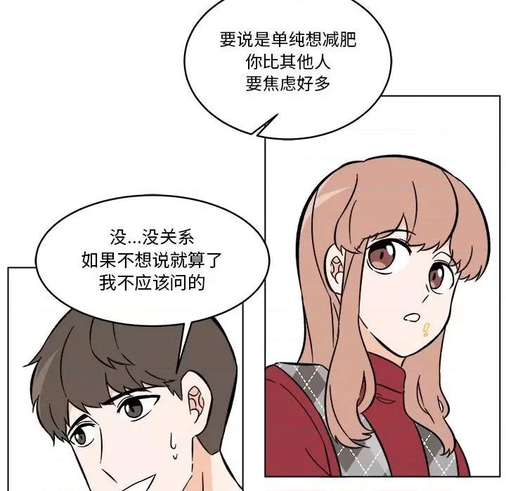 香蜜软绵麵包坊 甜心烘焙坊-第 37 话 第24页
