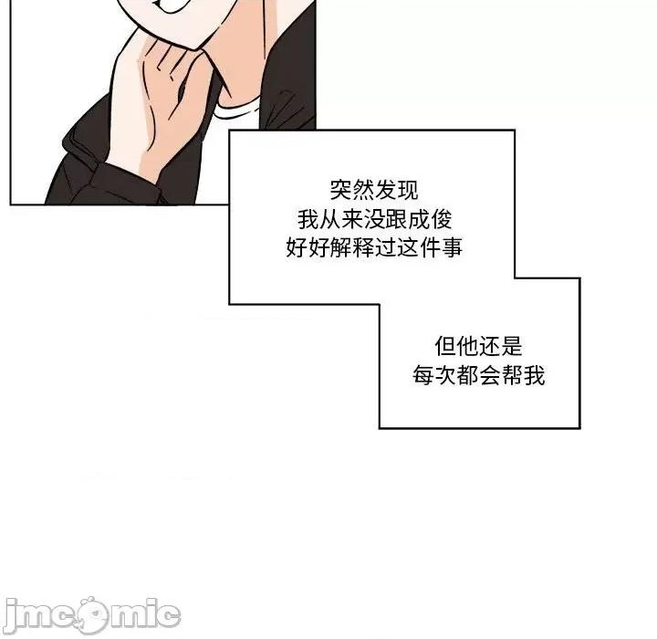 香蜜软绵麵包坊 甜心烘焙坊-第 37 话 第25页