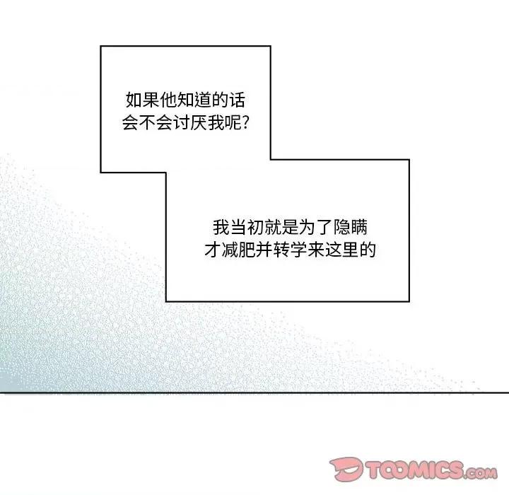 香蜜软绵麵包坊 甜心烘焙坊-第 37 话 第26页