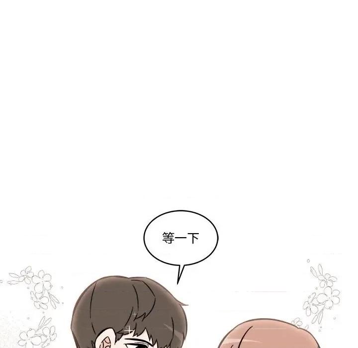 香蜜软绵麵包坊 甜心烘焙坊-第 37 话 第27页
