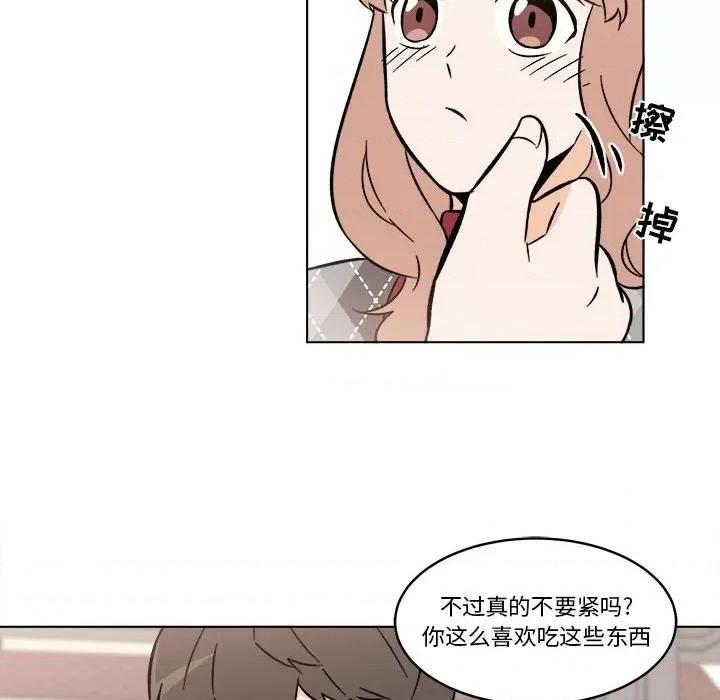 香蜜软绵麵包坊 甜心烘焙坊-第 37 话 第29页