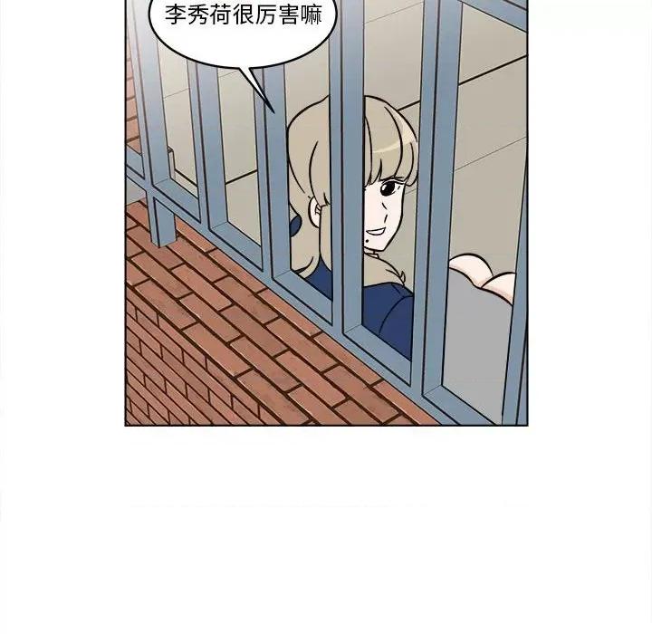 香蜜软绵麵包坊 甜心烘焙坊-第 37 话 第36页