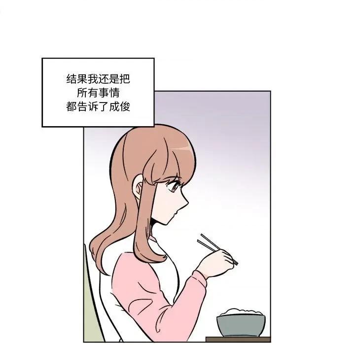 香蜜软绵麵包坊 甜心烘焙坊-第 37 话 第39页