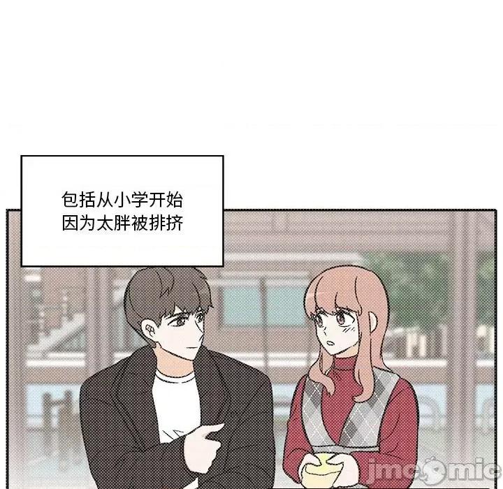 香蜜软绵麵包坊 甜心烘焙坊-第 37 话 第40页