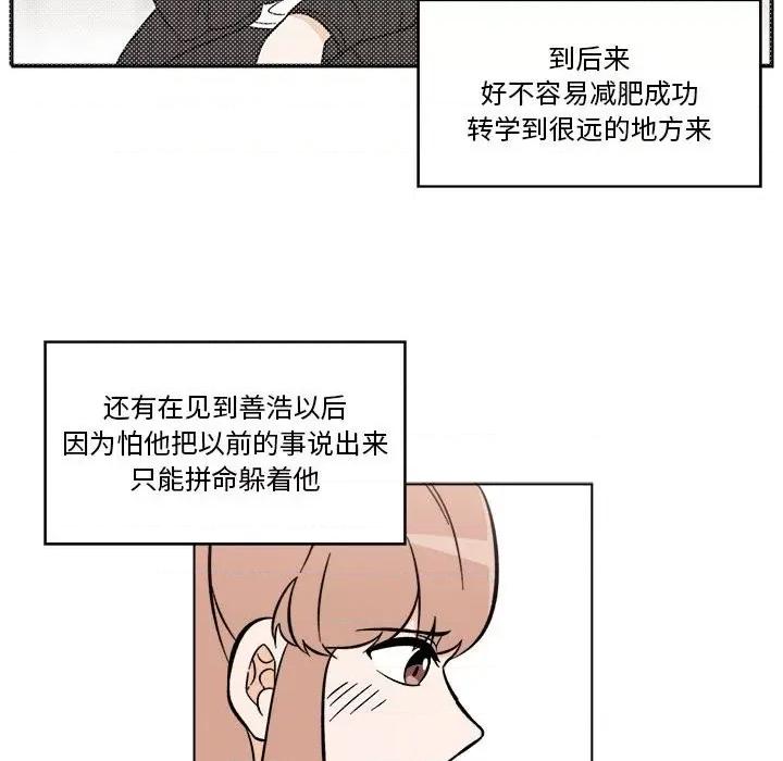 香蜜软绵麵包坊 甜心烘焙坊-第 37 话 第41页