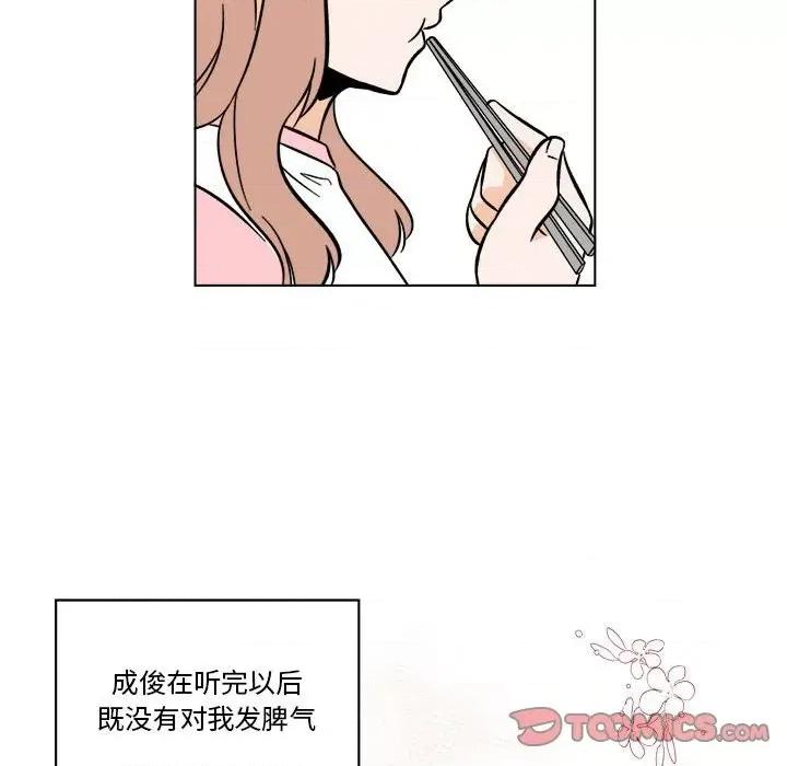香蜜软绵麵包坊 甜心烘焙坊-第 37 话 第42页