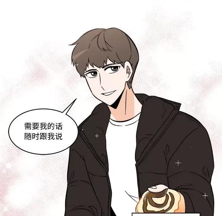 香蜜软绵麵包坊 甜心烘焙坊-第 37 话 第44页