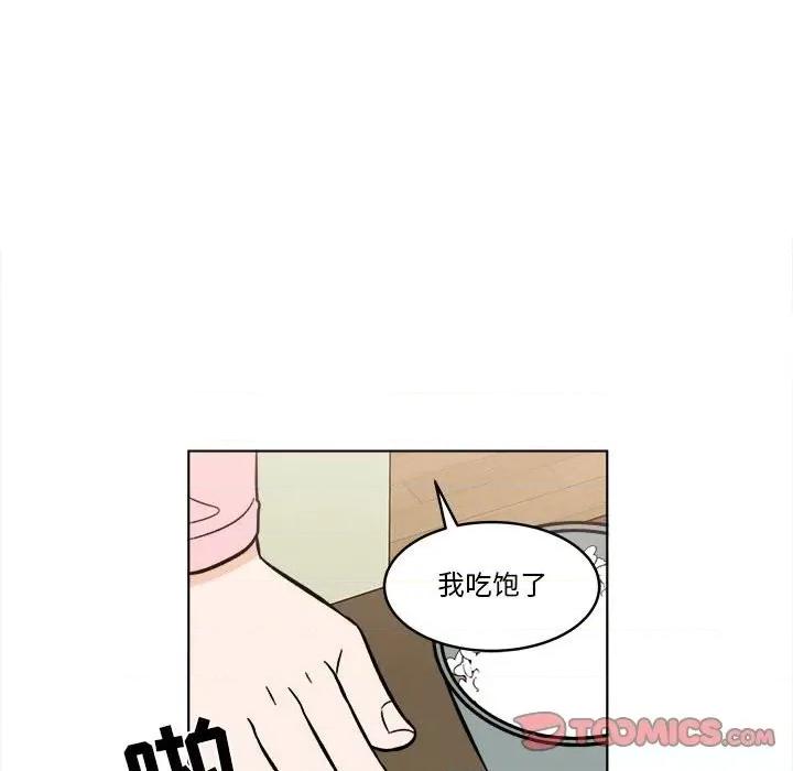 香蜜软绵麵包坊 甜心烘焙坊-第 37 话 第46页
