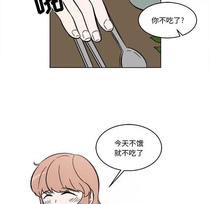 香蜜软绵麵包坊 甜心烘焙坊-第 37 话 第47页