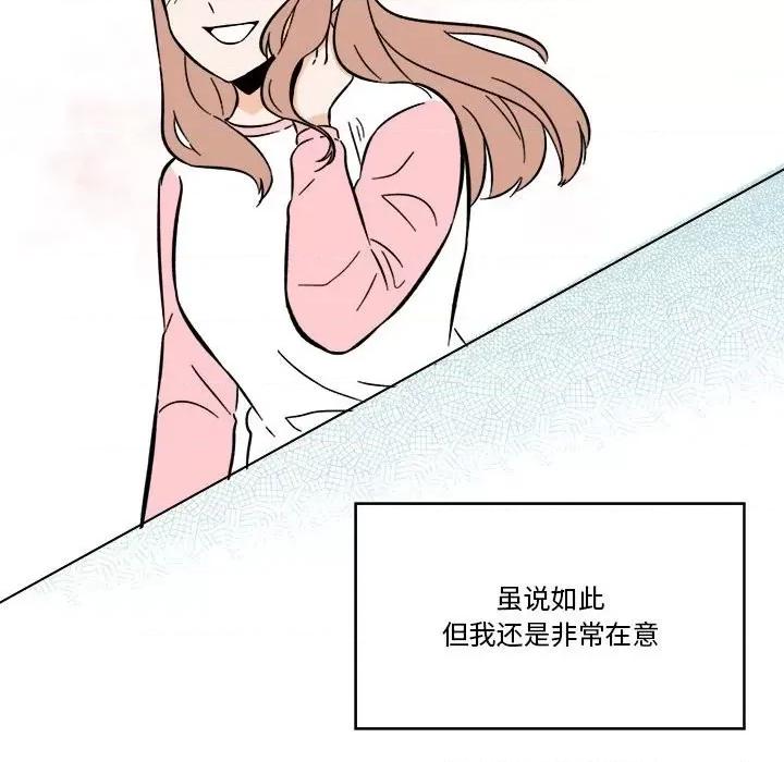 香蜜软绵麵包坊 甜心烘焙坊-第 37 话 第48页