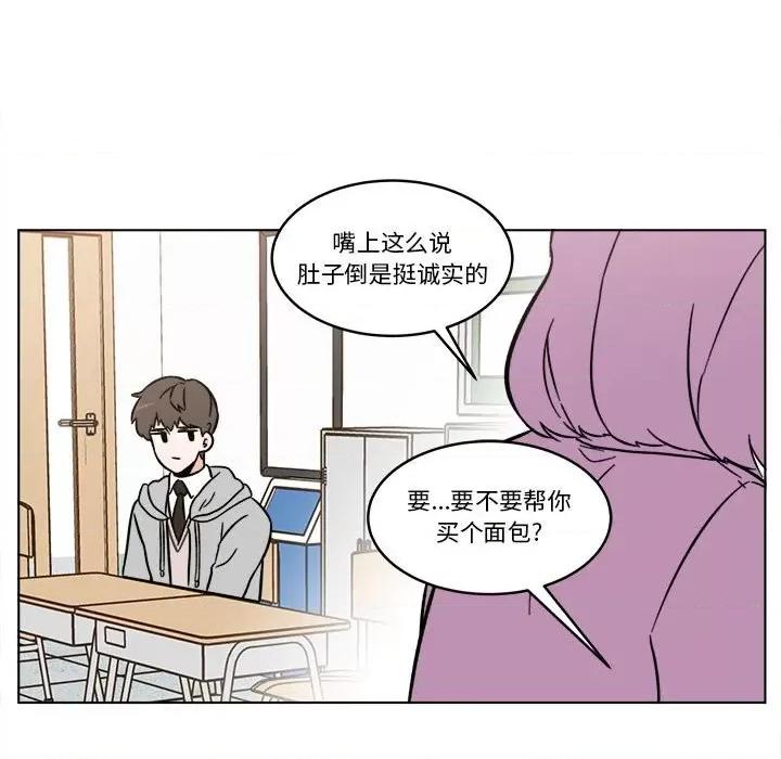香蜜软绵麵包坊 甜心烘焙坊-第 37 话 第52页