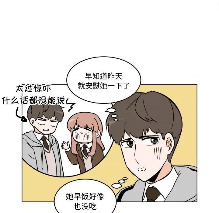 香蜜软绵麵包坊 甜心烘焙坊-第 37 话 第53页