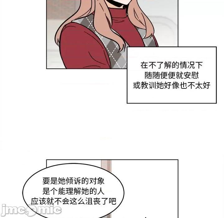 香蜜软绵麵包坊 甜心烘焙坊-第 37 话 第55页