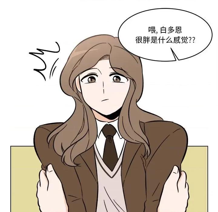 香蜜软绵麵包坊 甜心烘焙坊-第 37 话 第59页