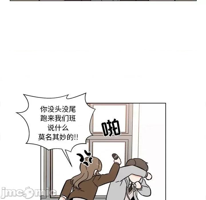 香蜜软绵麵包坊 甜心烘焙坊-第 37 话 第60页