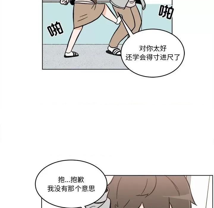 香蜜软绵麵包坊 甜心烘焙坊-第 37 话 第61页