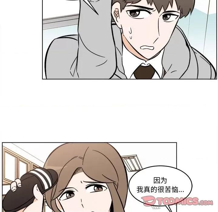 香蜜软绵麵包坊 甜心烘焙坊-第 37 话 第62页