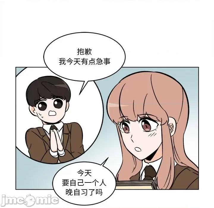 香蜜软绵麵包坊 甜心烘焙坊-第 37 话 第65页