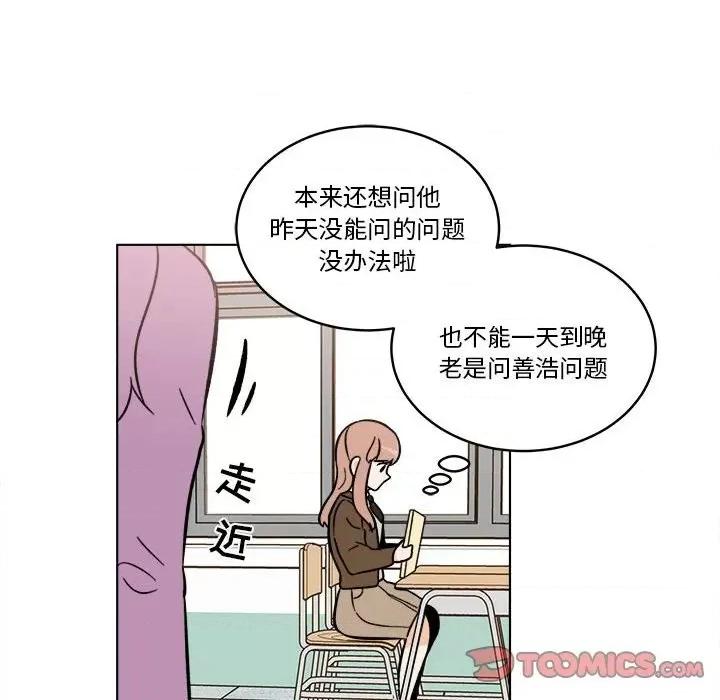 香蜜软绵麵包坊 甜心烘焙坊-第 37 话 第66页
