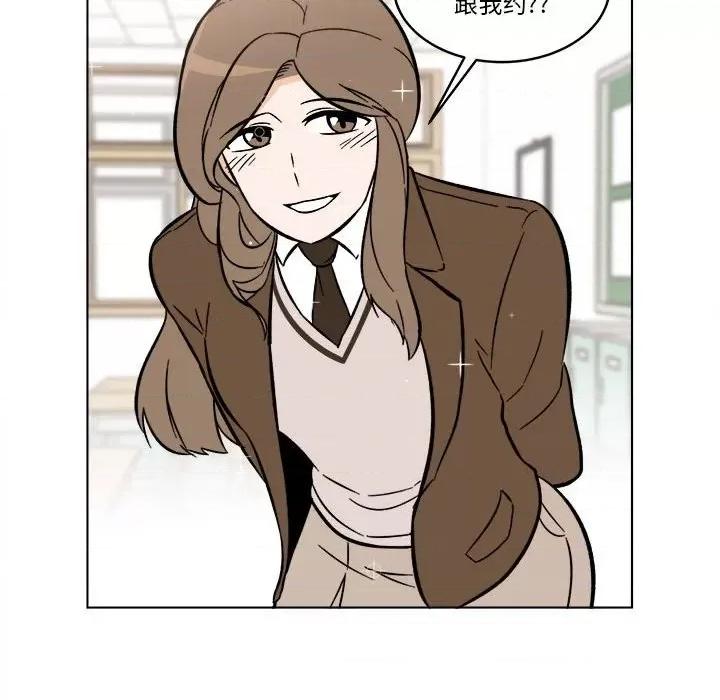 香蜜软绵麵包坊 甜心烘焙坊-第 37 话 第69页