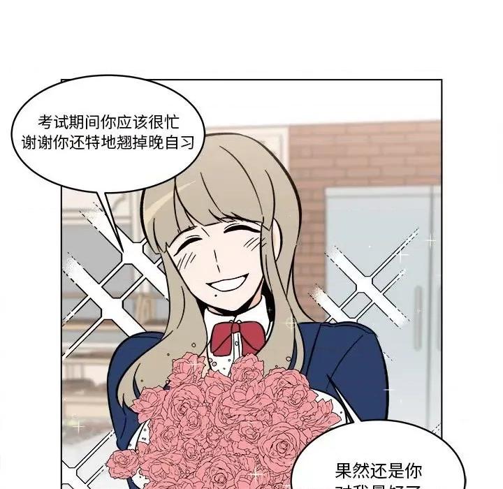 香蜜软绵麵包坊 甜心烘焙坊-第 37 话 第73页