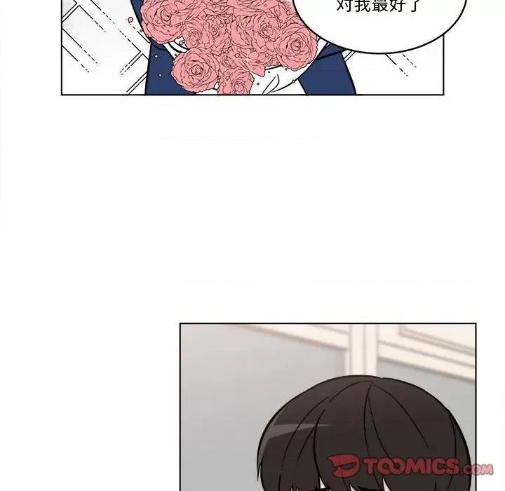 香蜜软绵麵包坊 甜心烘焙坊-第 37 话 第74页