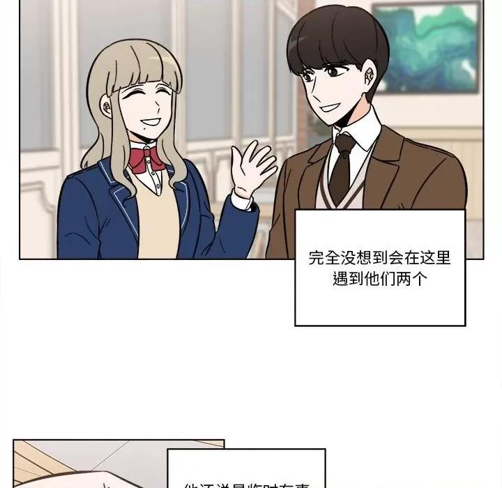 香蜜软绵麵包坊 甜心烘焙坊-第 38 话 第10页