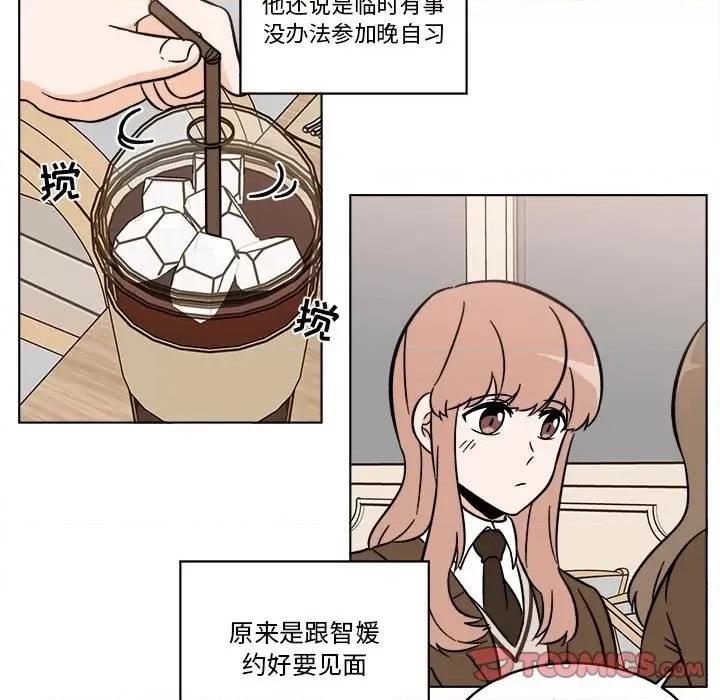 香蜜软绵麵包坊 甜心烘焙坊-第 38 话 第11页