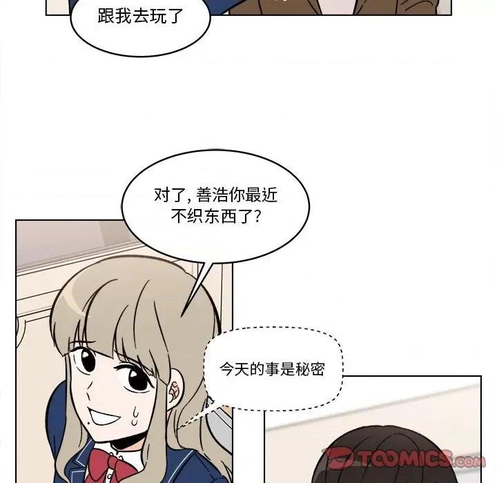 香蜜软绵麵包坊 甜心烘焙坊-第 38 话 第13页